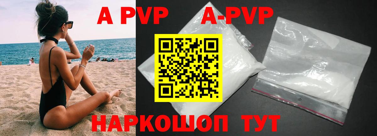 Alpha-PVP СК КРИС  A PVP СК  Серов  Вход с VPN 