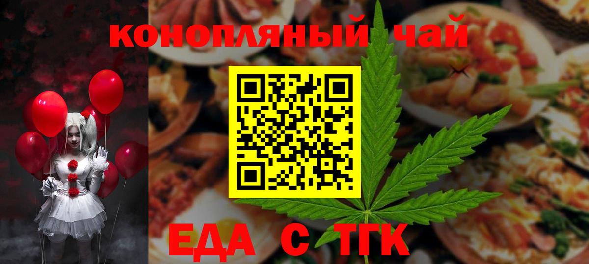 Серов  Cannafood конопля  Вход с VPN 