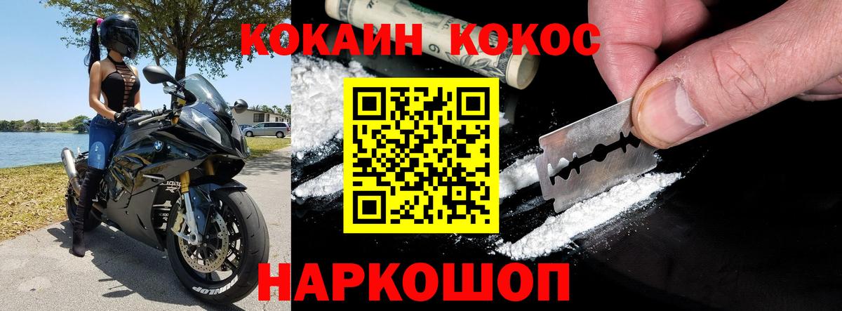 COCAIN 97% Серов