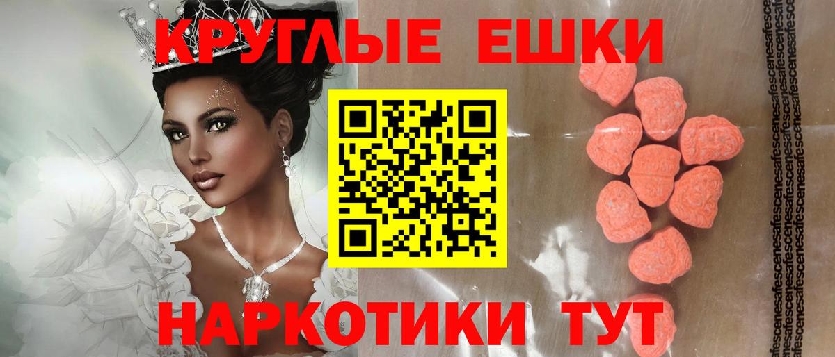 Серов  Ecstasy MDMA  Вход с VPN  Ecstasy  ЭКСТАЗИ VHQ 