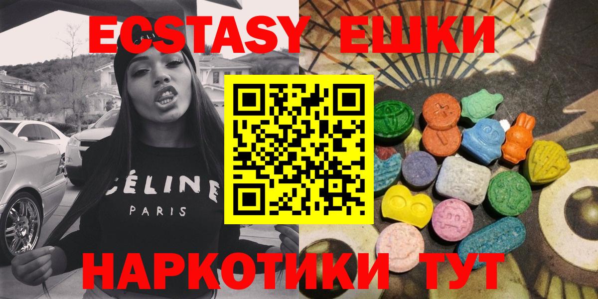 ЭКСТАЗИ ешки Серов