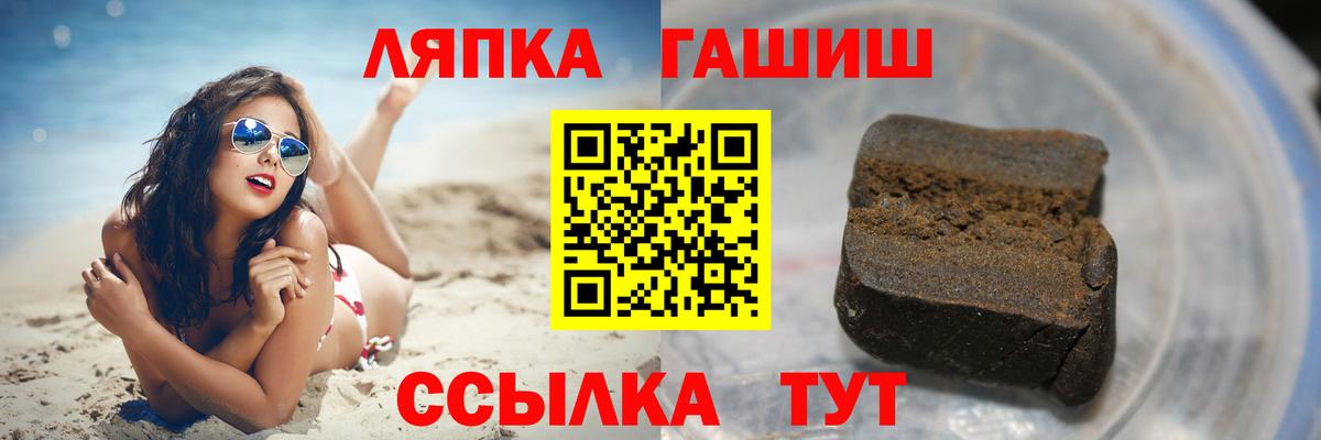 ГАШИШ Cannabis Серов