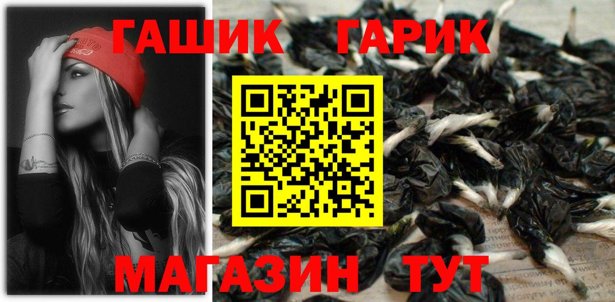 ГАШ 40% ТГК  Вход с VPN  Гашиш  Гашиш ice o lator  Серов 
