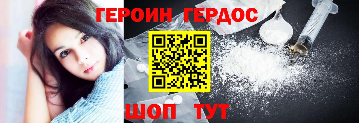 Серов  ГЕРОИН  Вход с VPN  ГЕРОИН гречка 