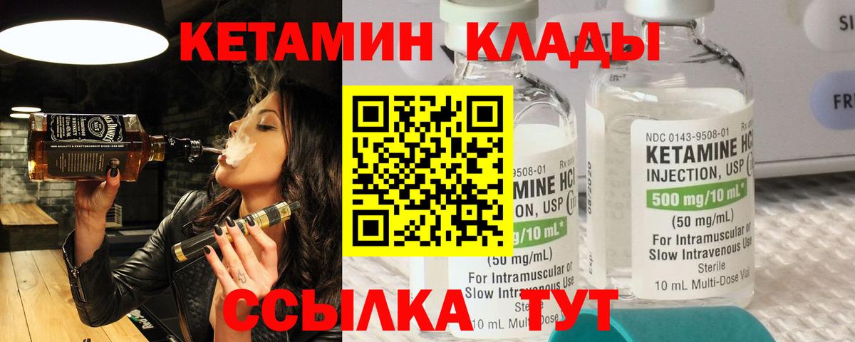 КЕТАМИН VHQ  КЕТАМИН ketamine  OMG ссылка  Серов  Вход с VPN 