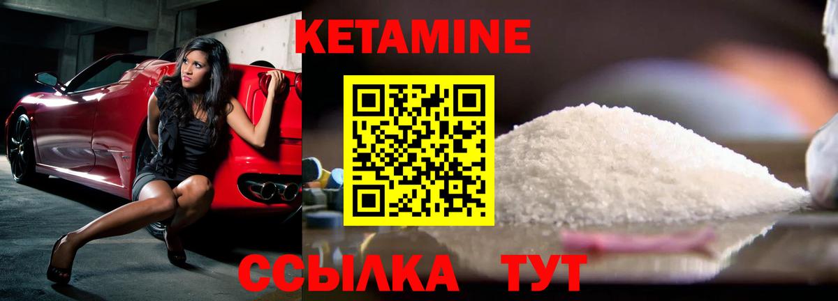 Кетамин VHQ Серов