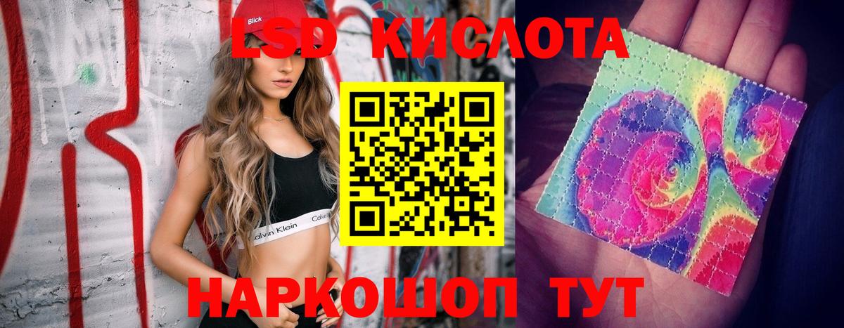 LSD-25 экстази ecstasy Серов