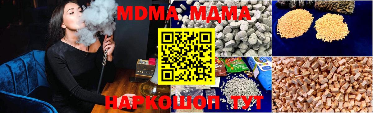 MDMA молли Серов