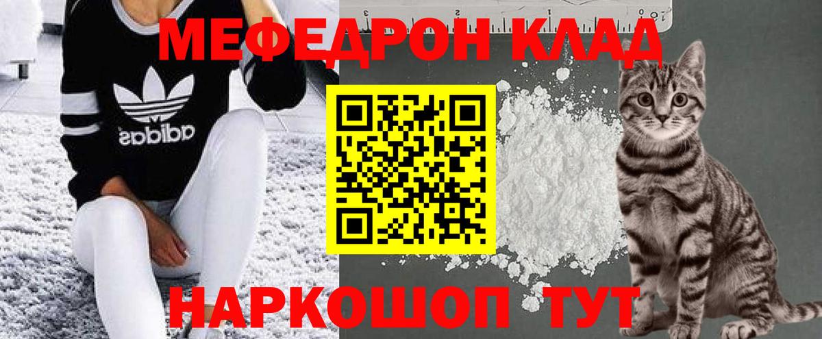 Мефедрон мука Серов