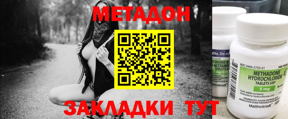 МЕТАДОН белоснежный  МЕТАДОН кристалл  Вход с VPN  Серов 