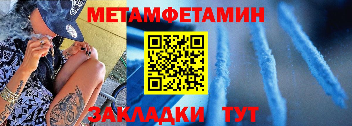 Первитин Methamphetamine Серов