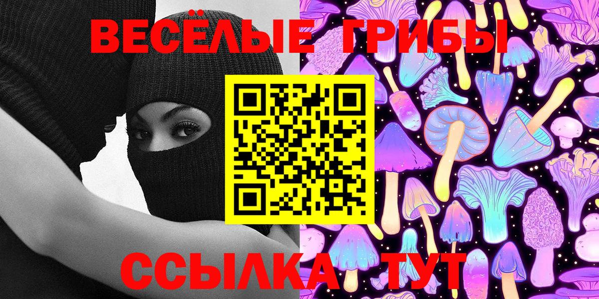Галлюциногенные грибы ЛСД  Вход с VPN  Серов  Псилоцибиновые грибы Cubensis 